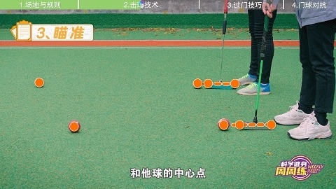 iaqtl, 自球中心点, 待门球最终