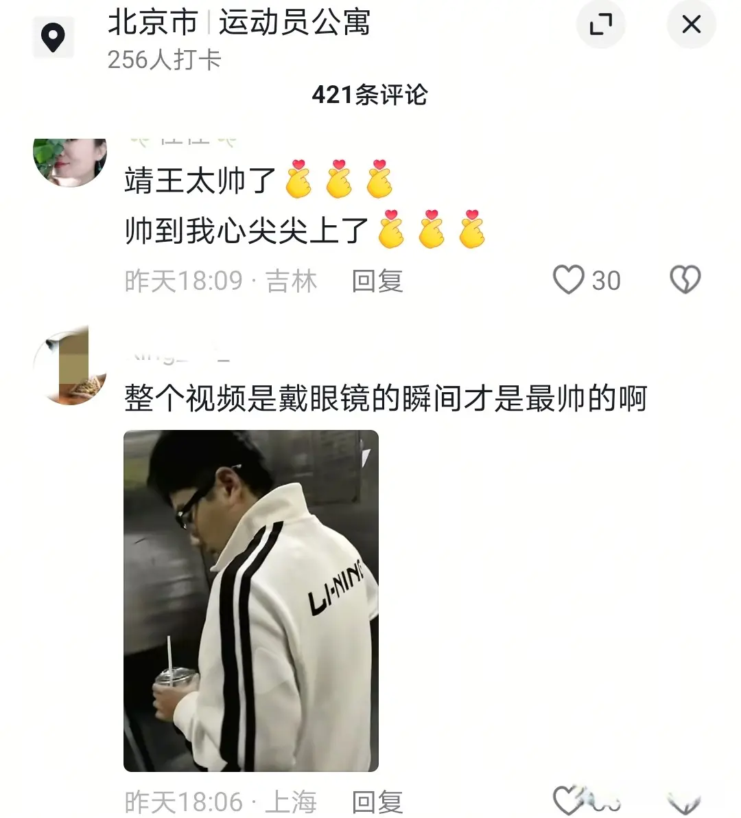 img, img, 梁靖崑换了