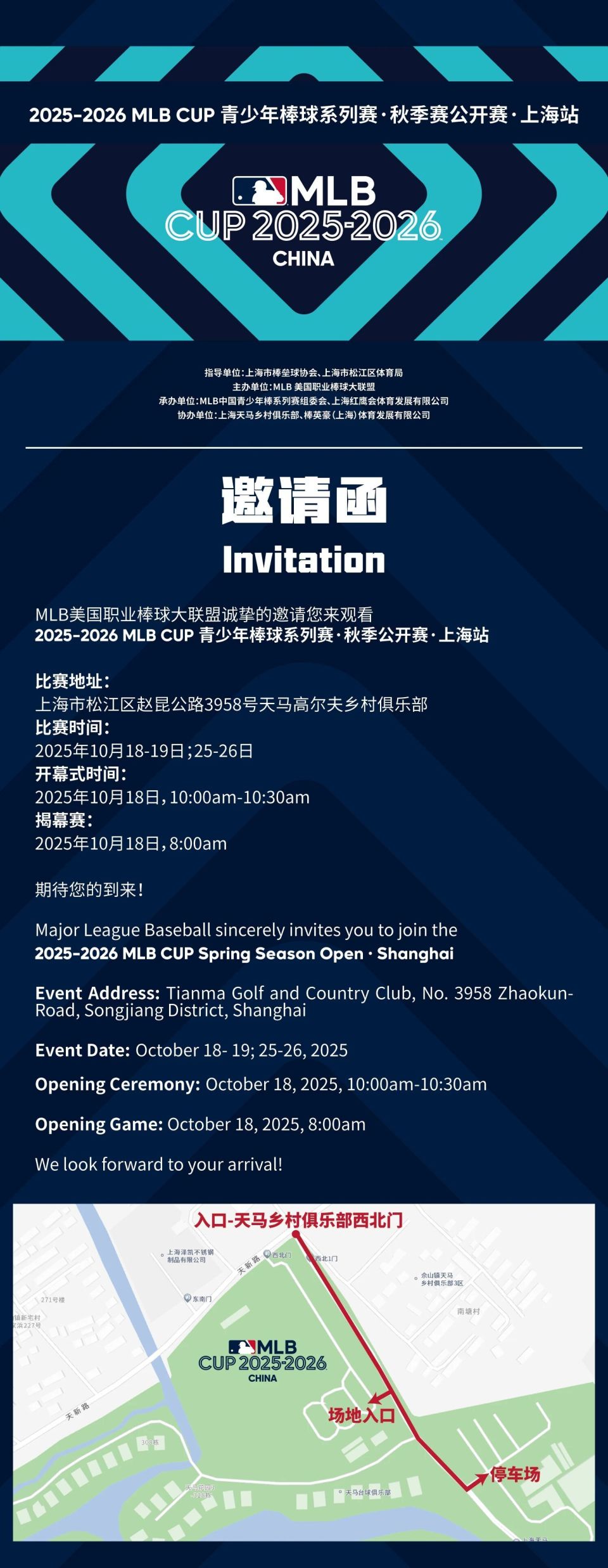 动的热血与, 东方明珠下 动的热血与, 东方明珠下
