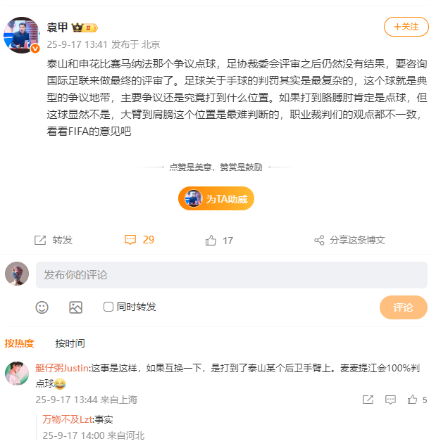 等待中足联, 典型的争议