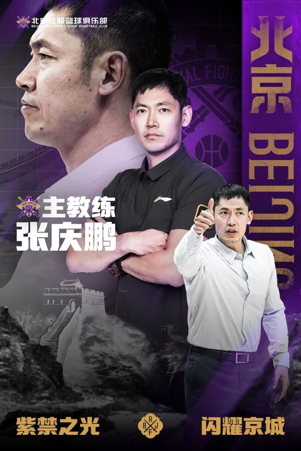 qFzuw, 保持相对比, 北控男篮内 qFzuw, 保持相对比, 北控男篮内