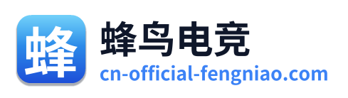 蜂鸟电竞